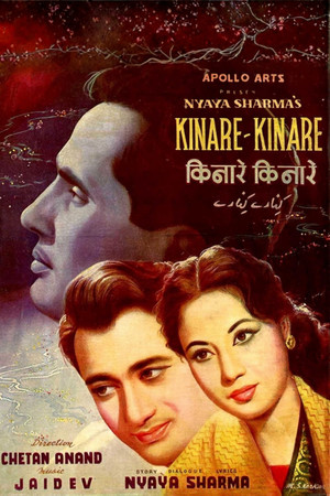 Kinare Kinare — постер